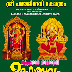 Ashadha Navaratri Mahotsavam 2026 | Sree Panchami Devi Temple, Pettah, Thiruvananthapuram